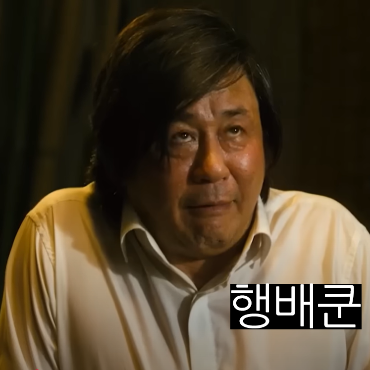 행배쿤